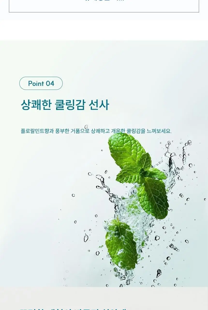 [집중 미백케어] 뷰센28 치아미백제 플로랄민트향 80g 상세페이지 21